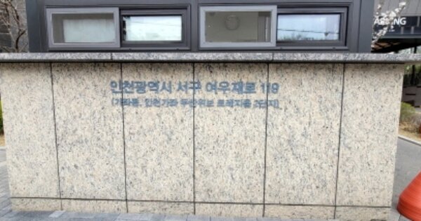 인천 서구 가좌동 613, 204동 OOOOOO OOOOOOOOOOOOOOOOOO O OOO 아파트 경매 물건 이미지
