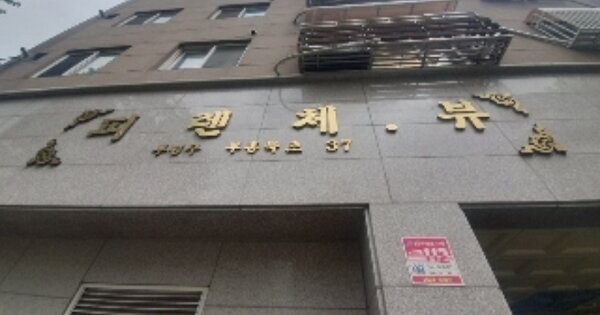 인천 부평구 부평동 OOOOOOOO OOOOOO OOOOOOOOOO 도시형생활주택 경매 물건 이미지
