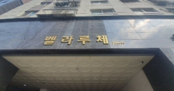 인천 부평구 부평동 OOOOOO OOOOOO OOOOOOOOOO 아파트 경매 물건 이미지