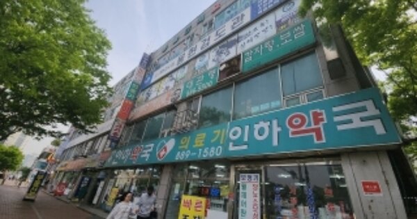 인천 중구 신흥동3가 OOOOOO OOOOOO OOOOOOOOOOOO 근린상가 경매 물건 이미지