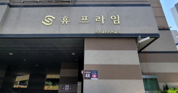 인천 미추홀구 숭의동 OOOOOO OOOOOO OOOOOOOOOO 오피스텔 경매 물건 이미지