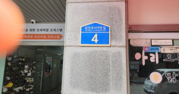 인천 서구 왕길동 OOOOOO OOOOOO OOOOOOOOOOOO 오피스텔 경매 물건 이미지