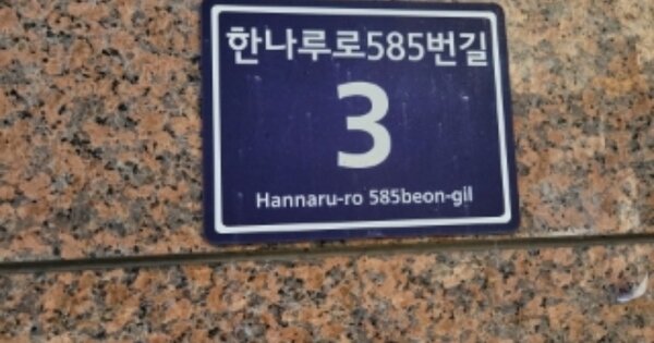 인천 미추홀구 주안동 OOOOOO OOOOOOOO OOOOOOOOOOO O OOO 아파트 경매 물건 이미지