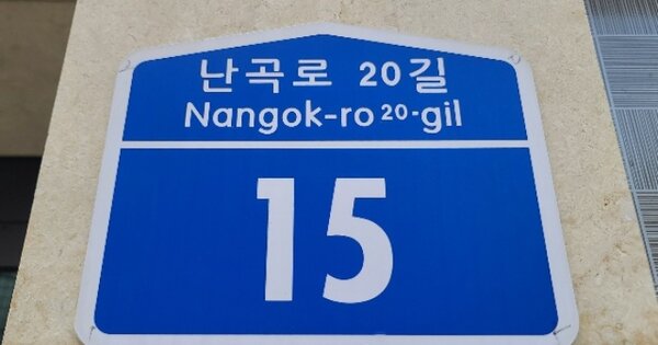 서울특별시 관악구 신림동 OOOOOO 근린주택 경매 물건 이미지