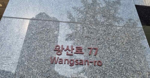 서울 동대문구 용두동 OOOOOOO OOOOOOOO OOOOOOOOOOOOOO 오피스텔 경매 물건 이미지