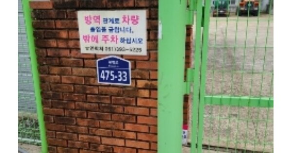전라남도 장성군 장성읍 안평리 OOOOO O OOO 공장 경매 물건 이미지