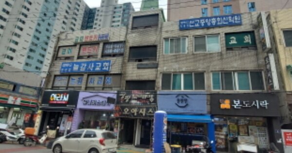 인천광역시 미추홀구 용현동 OOOOO OOOO 근린상가 경매 물건 이미지