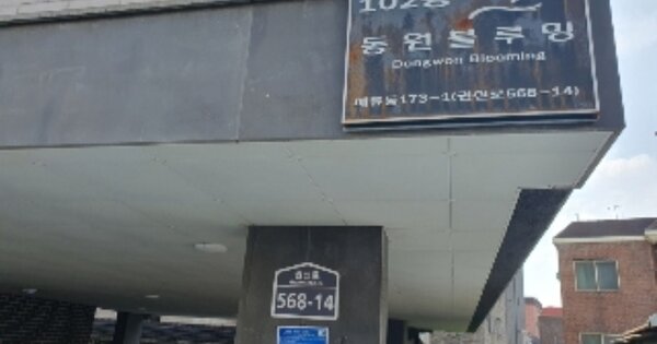 경기 수원시 권선구 세류동 173-1, 102동 OOOOOO OOOOOOOOOOO 다세대주택 경매 물건 이미지