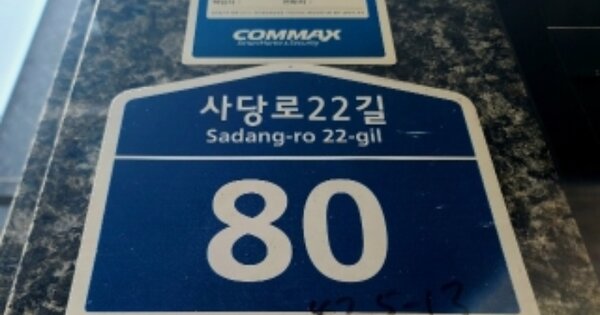 서울특별시 동작구 사당동 OOOOOO 다가구주택 경매 물건 이미지