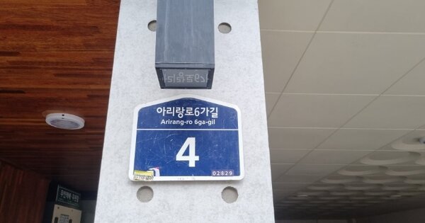 서울 성북구 동선동5가 OOOOOOO OOOOOO OOOOOOOOOOOOOO 다세대주택 경매 물건 이미지
