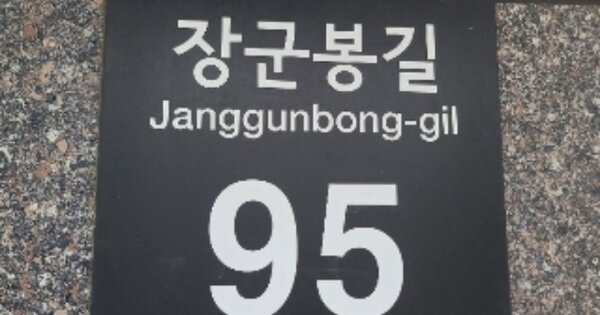 서울 관악구 봉천동 1535-52, 101동 OOOOOO OOOOOOOOOOOOO O OOO 도시형생활주택 경매 물건 이미지