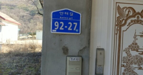 대전광역시 서구 산직동 OOOOO 단독주택 경매 물건 이미지