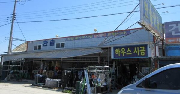 경상북도 문경시 점촌동 OOOOO O OOO 창고시설 경매 물건 이미지