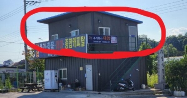 충청북도 제천시 두학동 OOOO 근린주택 경매 물건 이미지