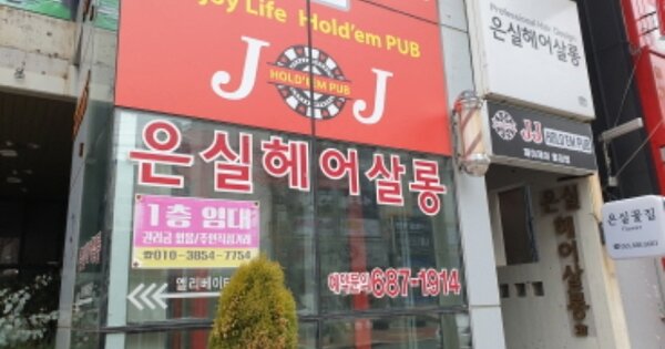 경상남도 거제시 옥포동 OOOOOO 근린주택 경매 물건 이미지