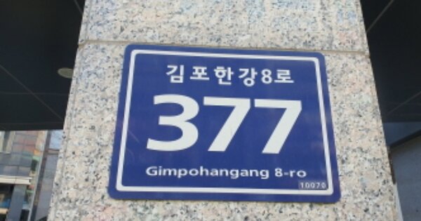 경기 김포시 구래동 6888-2, 205동 OOOOOO OOOOOOOOOOOOOO 아파트 경매 물건 이미지