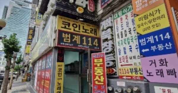 경기 안양시 동안구 호계동 OOOOO OOOOO 근린상가 경매 물건 이미지