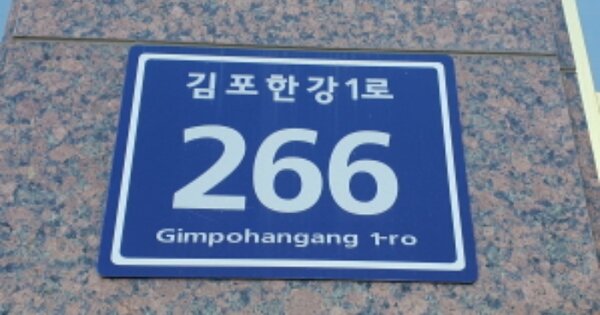 경기 김포시 운양동 OOOOOOO OOOOOO OOOOOOOOOOO 근린상가 경매 물건 이미지
