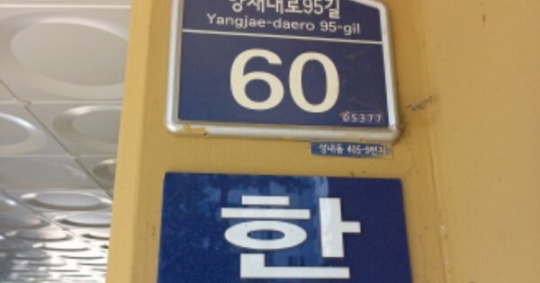 서울 강동구 성내동 405-9, 801동 OOOOOO OOOOOOOOOOOOOO 아파트 경매 물건 이미지