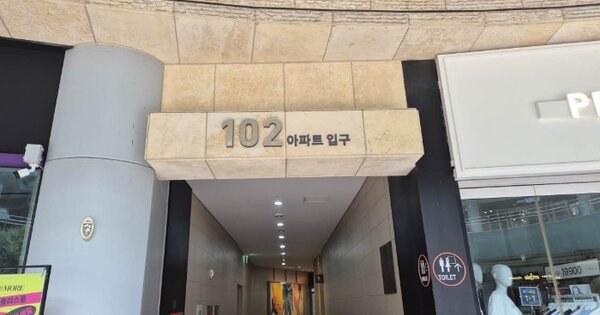 서울 마포구 서교동 490, 아파트동 OOOOOOOOOOOO OOOOOOOOOOOO 아파트 경매 물건 이미지