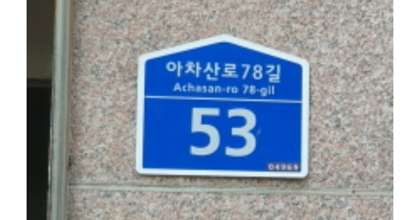 서울 광진구 광장동 OOOO OOOOOO OOOOOOOOOOOOOOOO 아파트 경매 물건 이미지