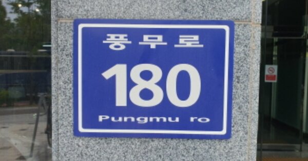 경기 김포시 풍무동 OOOO OOOOOO OOOOOOOOOOOOOOO 근린상가 경매 물건 이미지