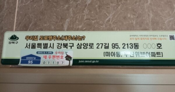 서울 강북구 미아동 811, 213동 OOOOOO OOOOOOOOOOOOOOOOO O OOO 아파트 경매 물건 이미지