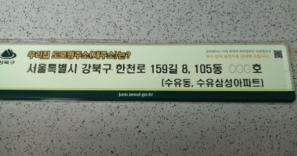 서울 강북구 수유동 730, 105동 OOOOOO OOOOOOOOOOOOOO O OOO 아파트 경매 물건 이미지