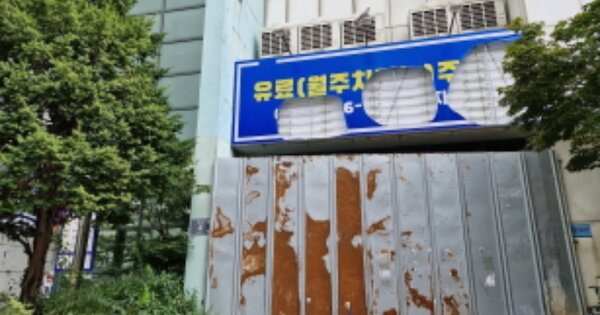 경기 광명시 철산동 OOOO OOOOOO OOOOOOOOO 근린상가 경매 물건 이미지