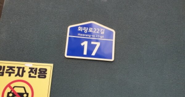 서울 성북구 석관동 OOOOOOOO OOO OOOOO OOOOOOOOOOOO O OOO 도시형생활주택 경매 물건 이미지