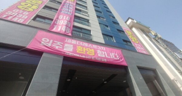 대전 중구 선화동 OOOOOO OOOOOO OOOOOOOOOOOOOOOOO 도시형생활주택 경매 물건 이미지