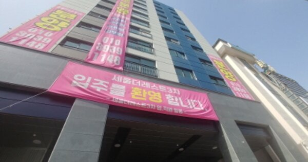 대전 중구 선화동 OOOOOO OOOOOO OOOOOOOOOOOOOOOOO 도시형생활주택 경매 물건 이미지