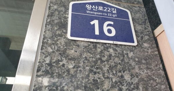 서울 동대문구 용두동 OOOOOOO OOOOOO OOOOOOOOOOO 오피스텔 경매 물건 이미지