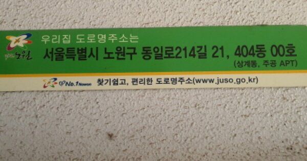 서울 노원구 상계동 751-1, 404동 OOOOOO OOOOOOOOOOOOO O OOO 아파트 경매 물건 이미지