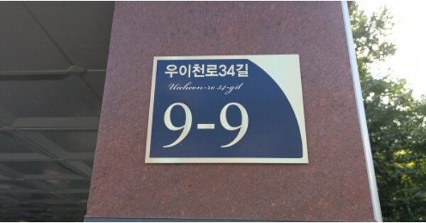 서울 도봉구 쌍문동 448-7, 101동 OOOOOO OOOOOOOOOO 다세대주택 경매 물건 이미지