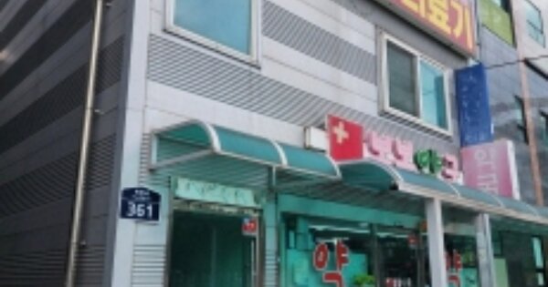 울산광역시 중구 반구동 OOOOOO 근린시설 경매 물건 이미지