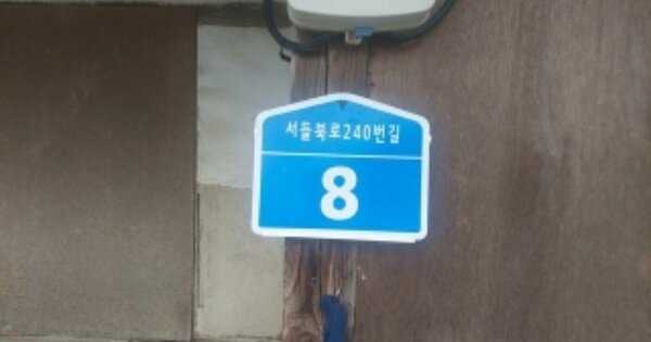 충청남도 아산시 선장면 돈포리 OOO 대지 경매 물건 이미지