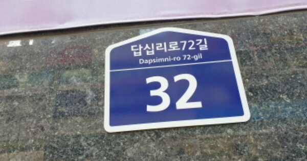 서울 동대문구 장안동 OOOOOO OOOOOO OOOOOOOOO 오피스텔 경매 물건 이미지