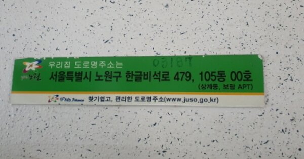서울 노원구 상계동 685, 105동 OOOOOOOO O OOO 아파트 경매 물건 이미지