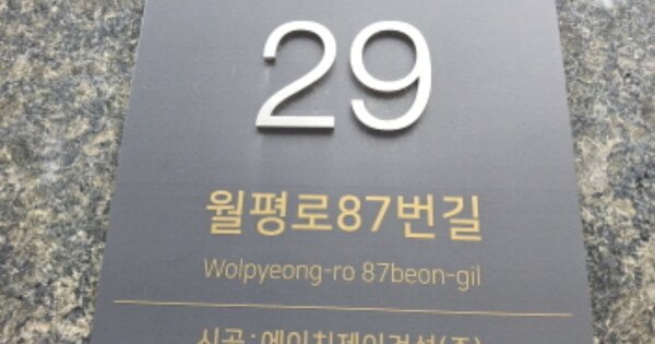 대전광역시 서구 월평동 OOO 근린주택 경매 물건 이미지