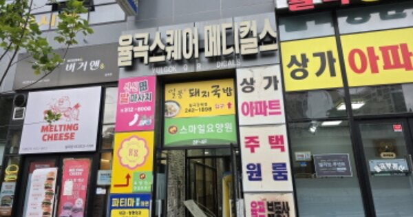 대구 북구 읍내동 OOOOO OOOOOO OOOOOOOOOOOOOOO 근린상가 경매 물건 이미지