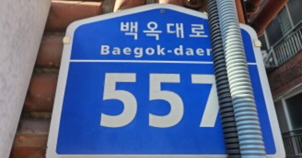 경기 용인시 처인구 이동읍 천리 151-15, 비동 OOOOOO OOOOOO 다세대주택 경매 물건 이미지