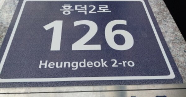 경기 용인시 기흥구 영덕동 969, 707동 OOOOOOOO OOOOOOOOOOOOOOO 아파트 경매 물건 이미지