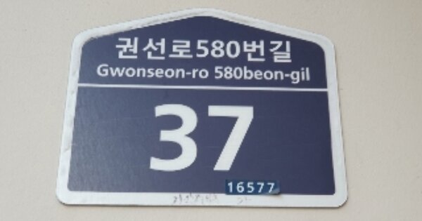 경기 수원시 권선구 세류동 OOOOOOO OOOOOO 다세대주택 경매 물건 이미지