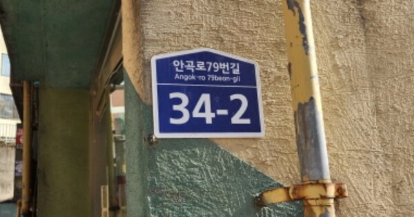 경기 부천시 소사구 괴안동 OOOOOOO OOOO 다세대주택 경매 물건 이미지