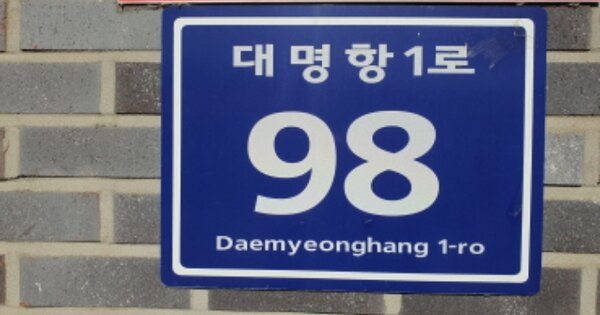 경기 김포시 대곶면 대명리 487-9, 비동 OOOOOOO OOOOOOOOOO 근린상가 경매 물건 이미지