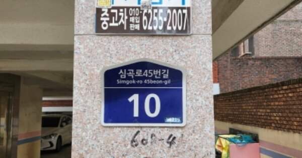 경기 부천시 소사구 심곡본동 608-4, 에이동 OOOOOO OOOOOOOOOO 다세대주택 경매 물건 이미지