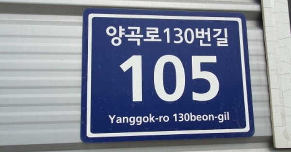 경기도 김포시 양촌읍 누산리 OOOO 창고시설 경매 물건 이미지