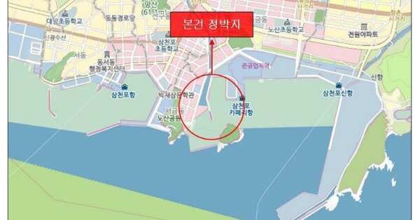 사천시 삼천포항(팔포항) 선박 경매 물건 이미지