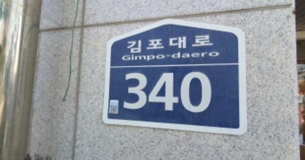 경기 김포시 고촌읍 신곡리 OOOOOOO OOOOOO OOOOOOO 오피스텔 경매 물건 이미지